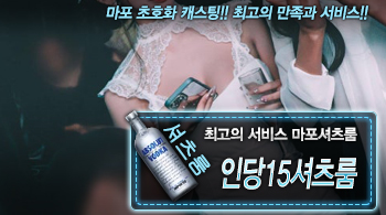 오피스타 | [인당15셔츠룸-마포셔츠룸]