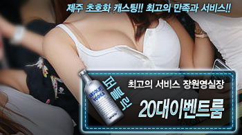 오피스타 | [20대이벤트룸-장원영실장]