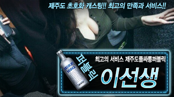 오피스타 | [이선생-제주도풀싸롱퍼블릭]