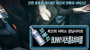 오피스타 | [BUNNY셔츠룸&하퍼룸-강남사이즈]