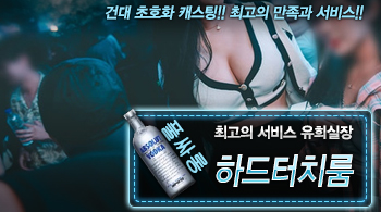 오피스타 | [하드터치룸-유희실장]