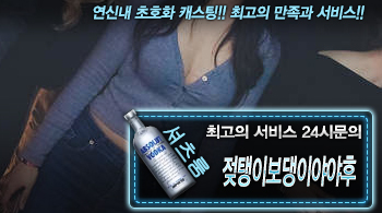 오피스타 | [젖탱이보댕이야야후-24시문의]