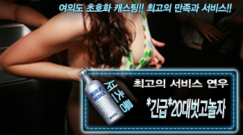 오피스타 | [*긴급*20대벗고놀자-연우]