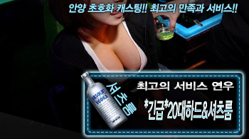오피스타 | [*최저가*벗방하드터치&셔츠룸-연우]