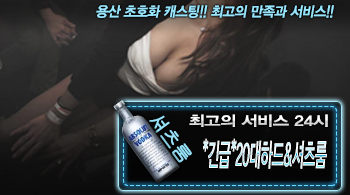 오피스타 | [*긴급*20대하드&셔츠룸-24시]