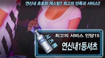 오피스타 | [연신내1등셔츠-인당15]