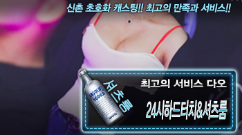 오피스타 | [24시하드터치&셔츠룸-다오]