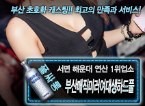 오피스타 | [부산매직미러여대생하드풀-백지영실장]