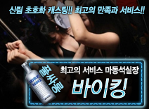 오피스타 | [바이킹-마동석실장]