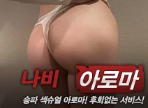 오피스타 | [방이건마-나비아로마]