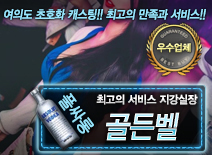 오피스타 | [골든벨-지강실장]