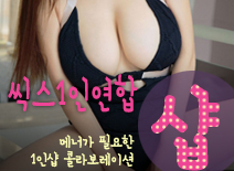 오피스타 | [수원건마-씩스1인연합]