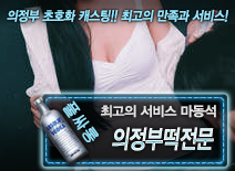 오피스타 | [의정부떡전문-마동석]
