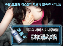 오피스타 | [최저가터치룸하이퍼블릭-미녀주마담]