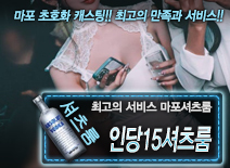 오피스타 | [인당15셔츠룸-마포셔츠룸]