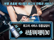 오피스타 | [셔츠룸/하퍼/퍼브릭/3NO-유흥길잡이]