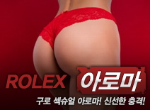 오피스타 | [구로건마-ROLEX]