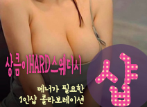 오피스타 | [동탄건마-상큼이HARD스웨디시1인샵]
