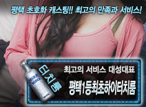 오피스타 | [평택1등최초하이터치룸-대성대표]