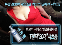 오피스타 | [T팬티*20대*셔츠룸-영업총괄사장]