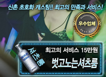 오피스타 | [벗고노는셔츠룸-15만원]
