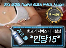 오피스타 | [*인당15*-나나실장]