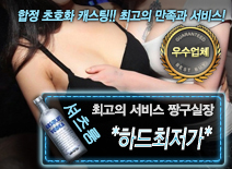 오피스타 | [*하드최저가*-짱구실장]