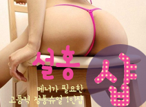 오피스타 | [강서건마-설홍1인샵]
