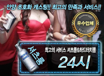 오피스타 | [24시-셔츠룸&하드터치룸]