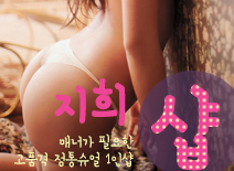 오피스타 | [영등포건마-지희1인샵]