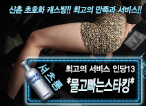 오피스타 | [*물고빠는스타킹*-인당13]