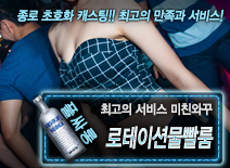 오피스타 | [로테이션물빨룸-미친와꾸]