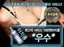 오피스타 | [*우수*-10만원터치룸]