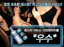 오피스타 | [*우수*-10만원터치룸]