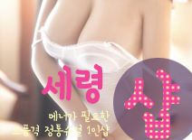 오피스타 | [강서건마-세령1인샵]