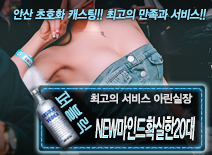 오피스타 | [NEW마인드확실한20대-아린실장]