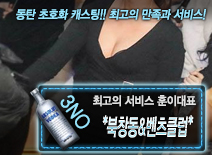 오피스타 | [*동탄북창동&달콤끈적*-박아정실장]