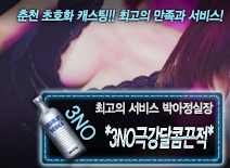 오피스타 | [*3NO극강달콤끈적*-박아정실장]