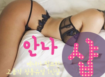 오피스타 | [인천건마-안나1인샵]