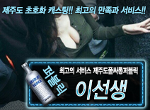 오피스타 | [이선생-제주도풀싸롱퍼블릭]