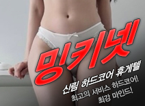 오피스타 | [신림휴게텔-밍키넷]