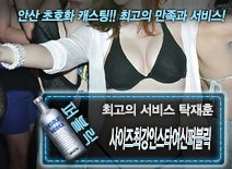 오피스타 | [사이즈최강인스타여신퍼블릭-탁재훈]