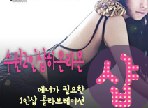 오피스타 | [수원건마-수원2인샵하온라온]