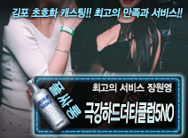 오피스타 | [극강하드더티클럽5NO-장원영]
