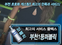 오피스타 | [부천1등퍼블릭-플렉스]