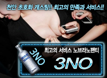 오피스타 | [3NO-노브라노팬티]