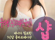 오피스타 | [수원건마-블라썸(찐20대한국인)1인샵]