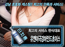 오피스타 | [유엔미극강마인드초이스-판식대표]