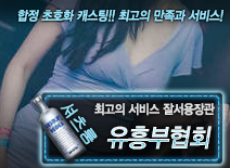 오피스타 | [유흥부협회-잘서용장관]