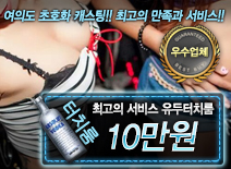 오피스타 | [10만원-유두터치룸]